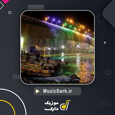 دانلود ریمیکس شاد عربی حراره [بوی الاهوازی]